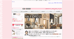 Desktop Screenshot of interior.art-deco.jp