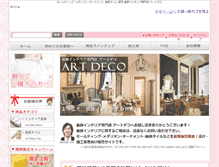 Tablet Screenshot of interior.art-deco.jp